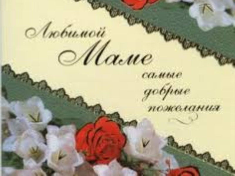 Открытки праздником веры надежды и любови Открытки праздником веры надежды и любови
