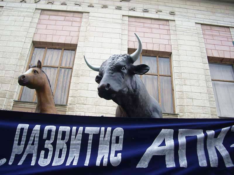 развитие АПК